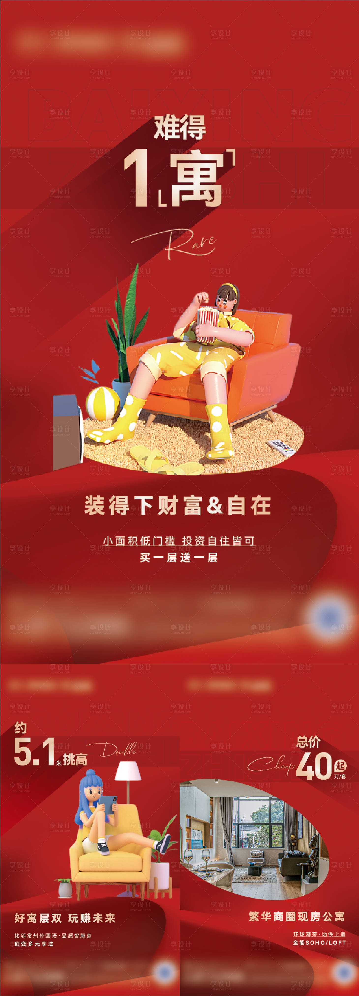 源文件下載【享設(shè)計(jì)】搜索編號(hào)：37960018284018087【地產(chǎn)售樓處桌牌】