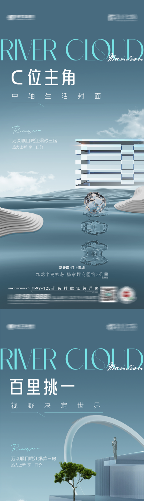 源文件下载【享设计】搜索编号：65470018151126981【轻奢江景系列图】