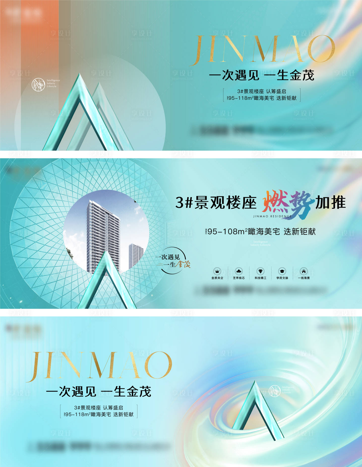 源文件下載【地產(chǎn)炫彩時尚加推海報(bào)】編號：97460017820644871