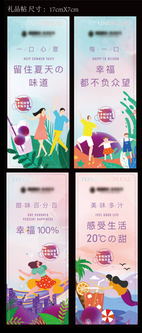 源文件下载【地产送葡萄礼品贴】编号：18260017807052042