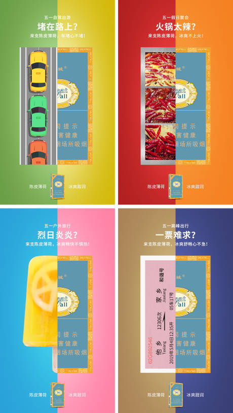源文件下載【享設(shè)計(jì)】搜索編號(hào)：43770018040001246【產(chǎn)品創(chuàng)意海報(bào) 】