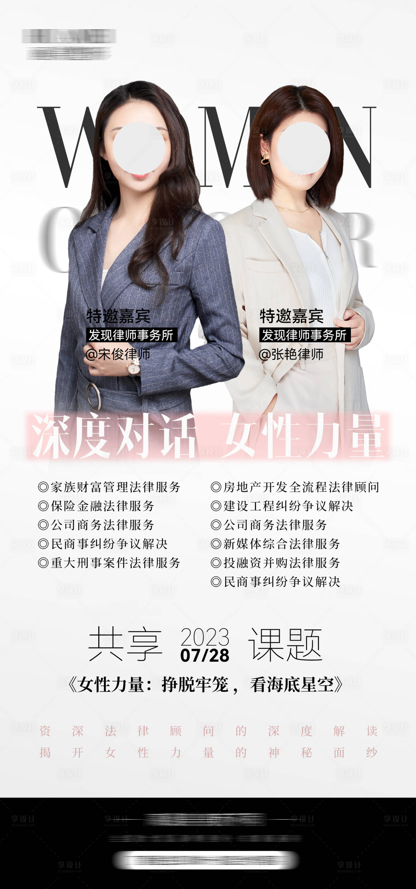 源文件下载【人物海报】编号：64030018245178651