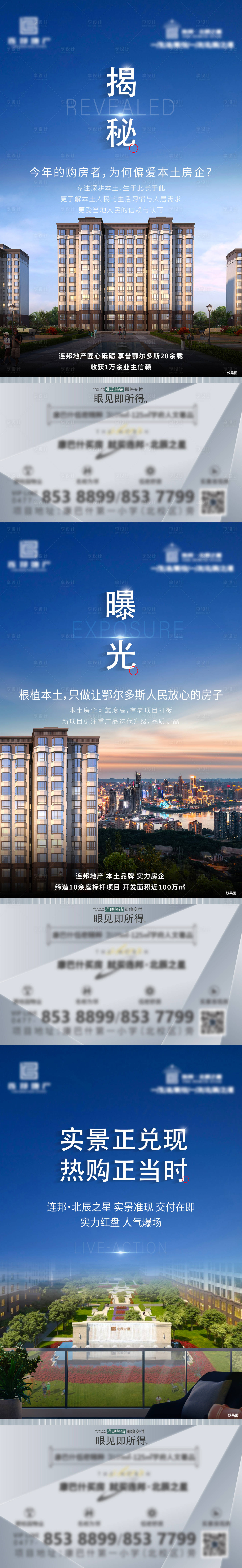 源文件下载【享设计】搜索编号：32640017943416221【配套】