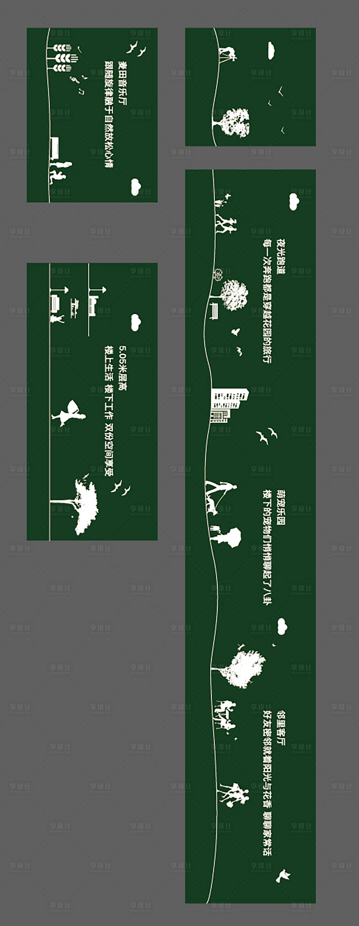 源文件下載【享設計】搜索編號：81630018385352970【地產草皮圍擋】