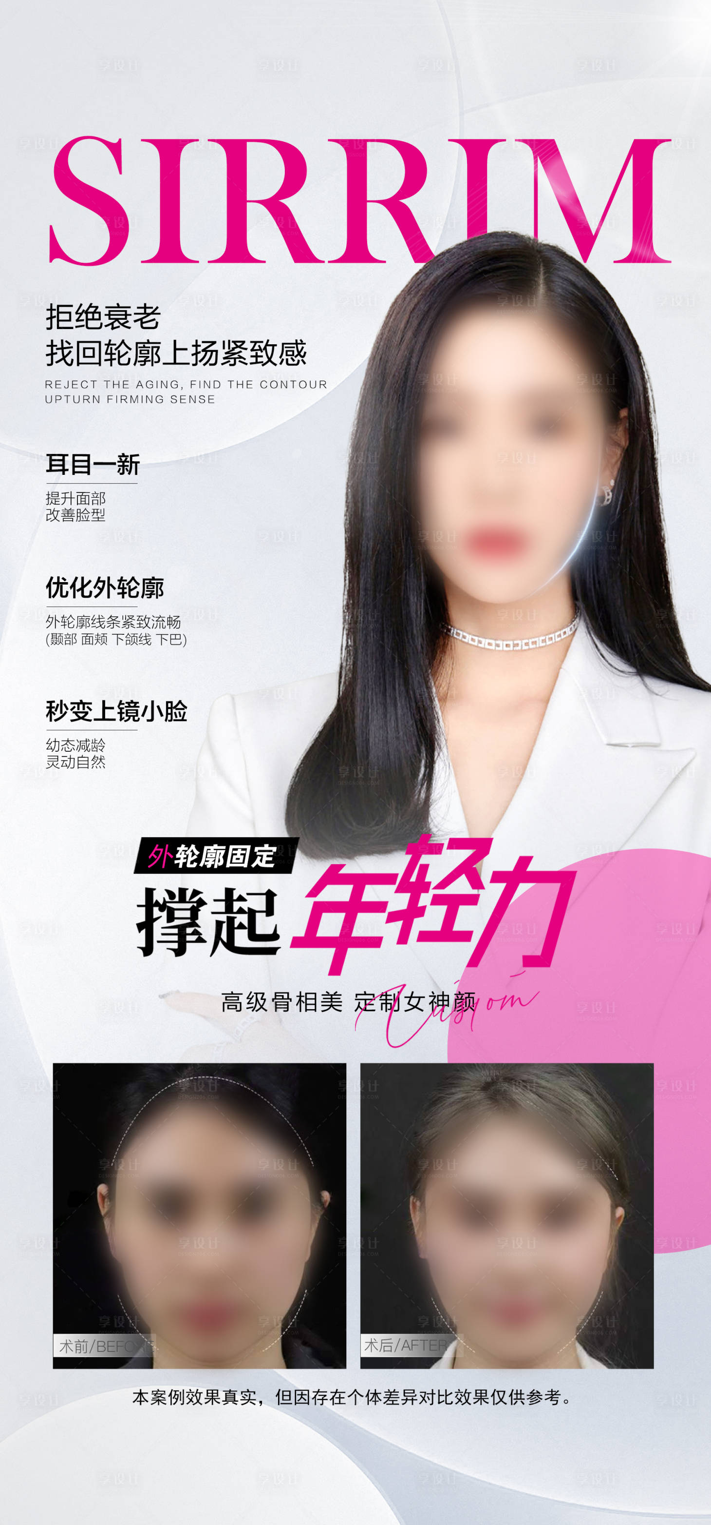 源文件下載【享設計】搜索編號：20080018225942364【內外輪廓固定海報】