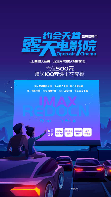 源文件下載【享設計】搜索編號：30870018049763544【智能汽車繽紛海報】