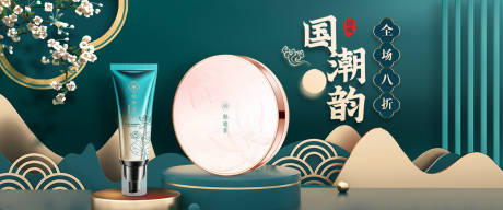 源文件下载【美妆banner】编号：64930017770441220