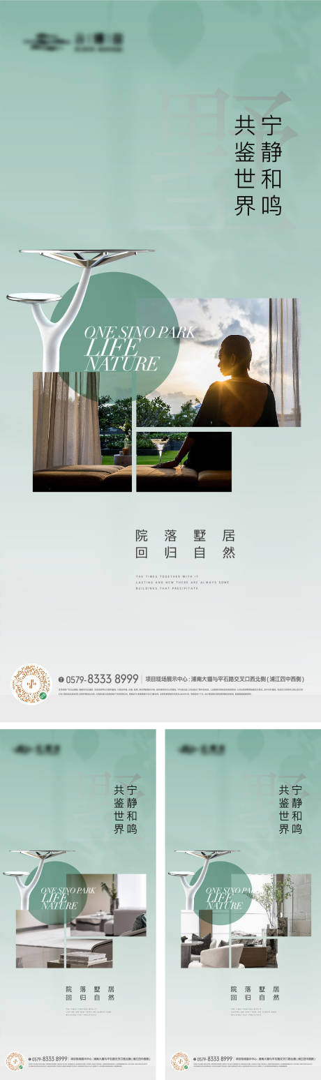源文件下載【享設(shè)計(jì)】搜索編號(hào)：36110018168942146【公園景觀戶型生活方式海報(bào)】