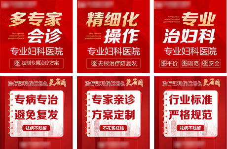 源文件下載【享設計】搜索編號：19790017744771319【醫美九宮格海報】