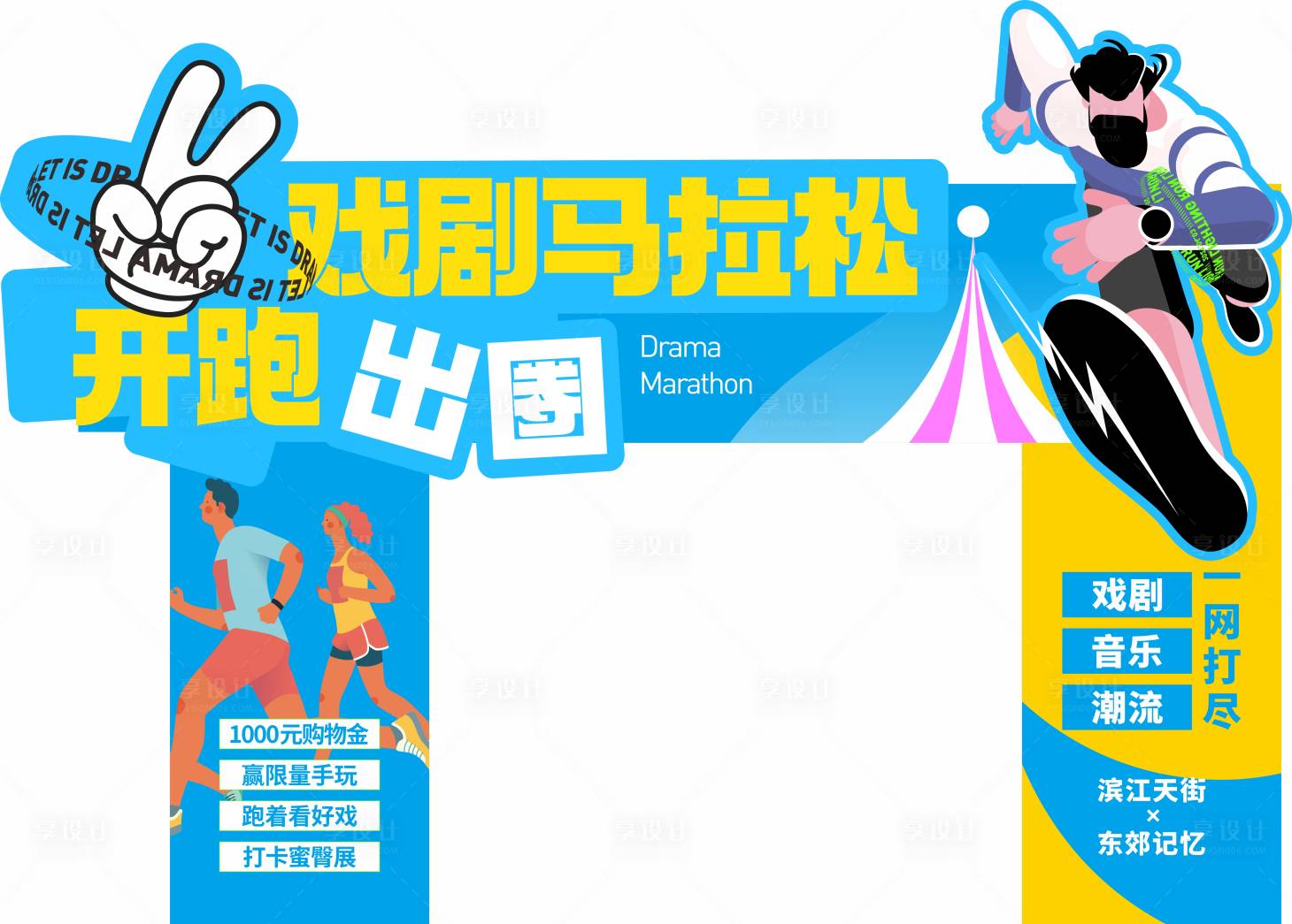 源文件下载【享设计】搜索编号：16210017785176495【地产门头美陈】