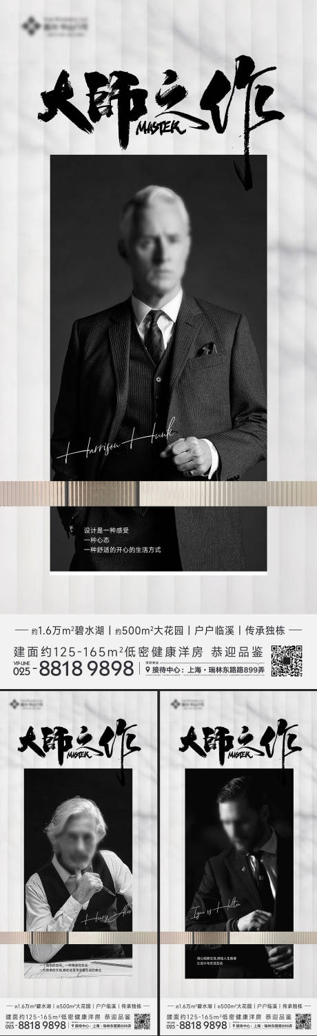 源文件下载【享设计】搜索编号：42980018140277349【地产设计师海报】