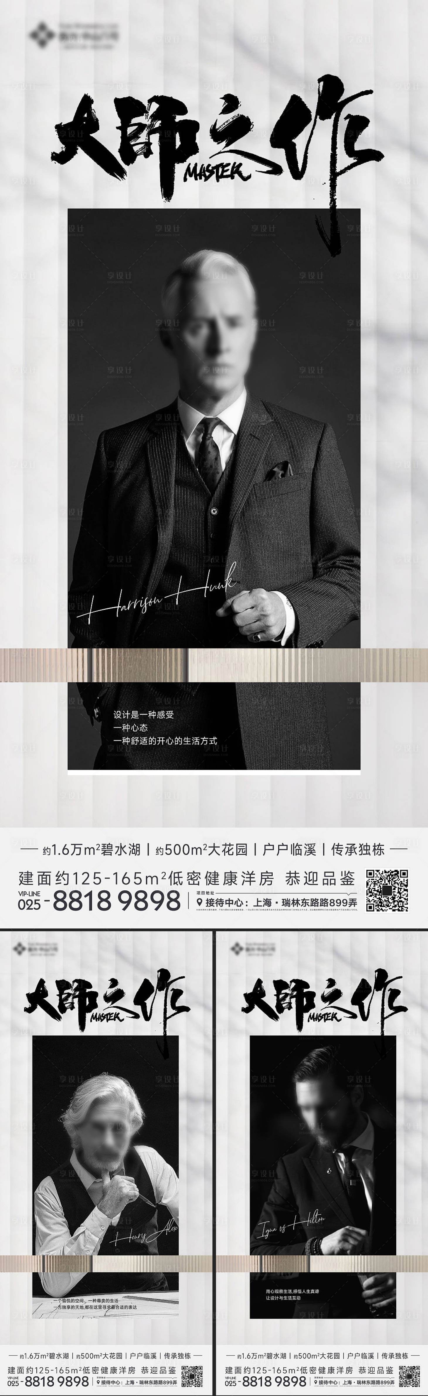 源文件下载【享设计】搜索编号：42980018140277349【地产设计师海报】