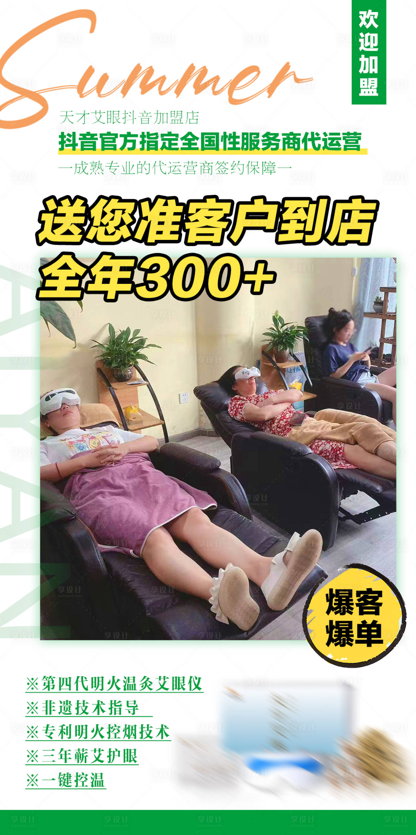 源文件下载【微商团购招商海报】编号：34270018302437665