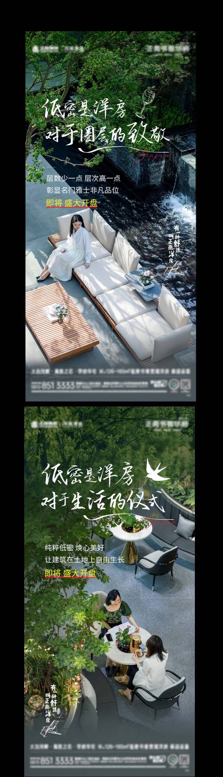 源文件下載【洋房系列海報】編號：76010018306227929