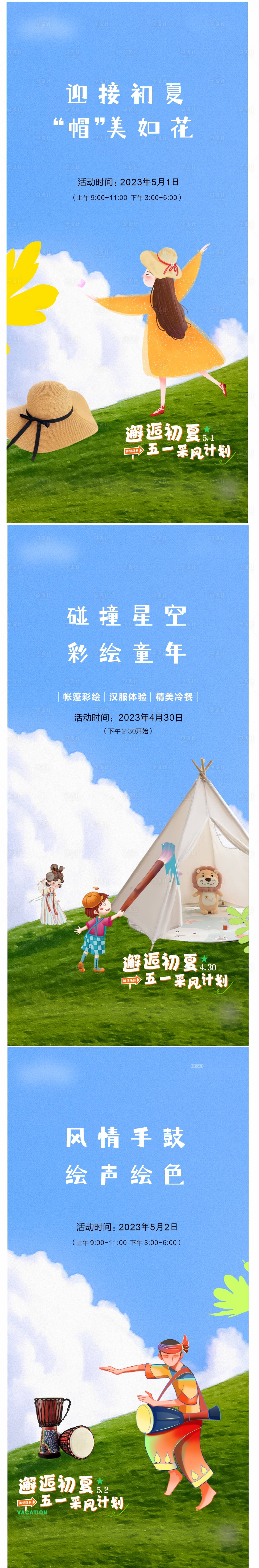 源文件下載【地產手工活動海報】編號：79140018148512736