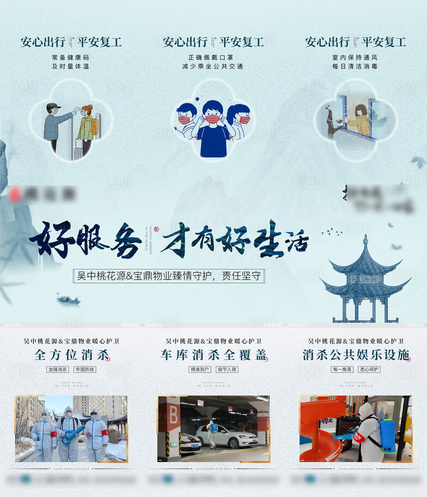 源文件下载【享设计】搜索编号：96210017800766506【地产三宫格海报】