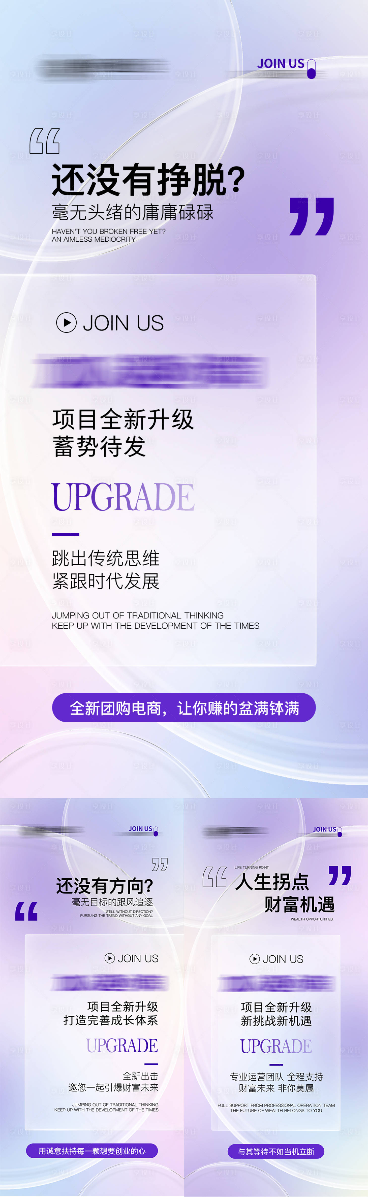 源文件下载【享设计】搜索编号：52890017944879701【招商引流海报】