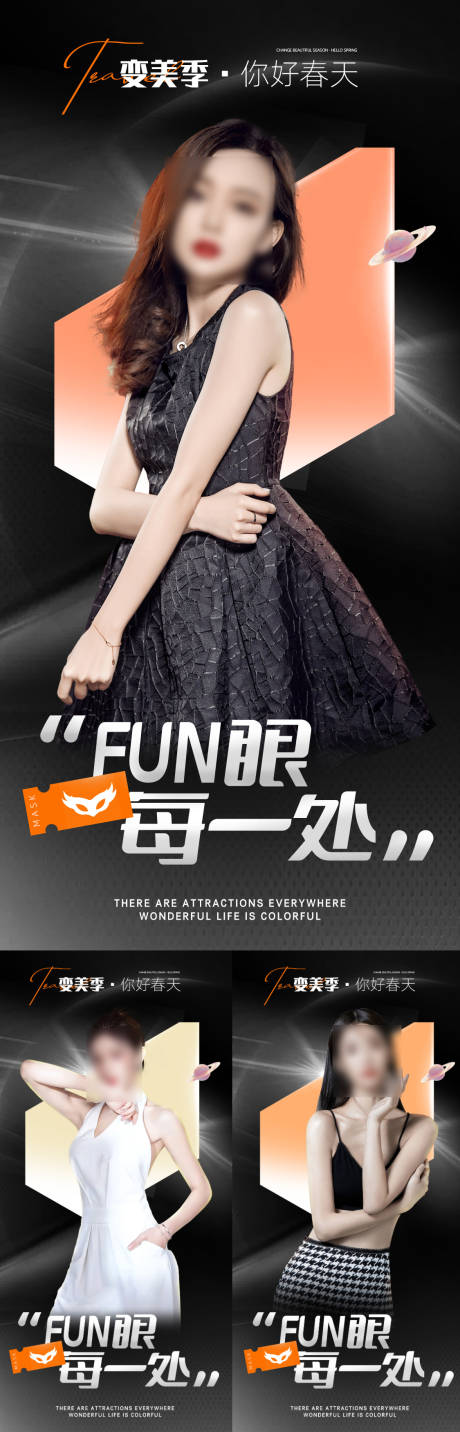 源文件下载【美业宣发  】编号：40360017804426862
