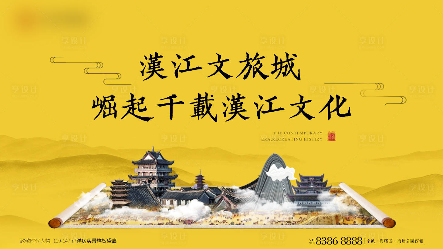 源文件下載【享設計】搜索編號：13890017744713723【地產新中式主畫面】