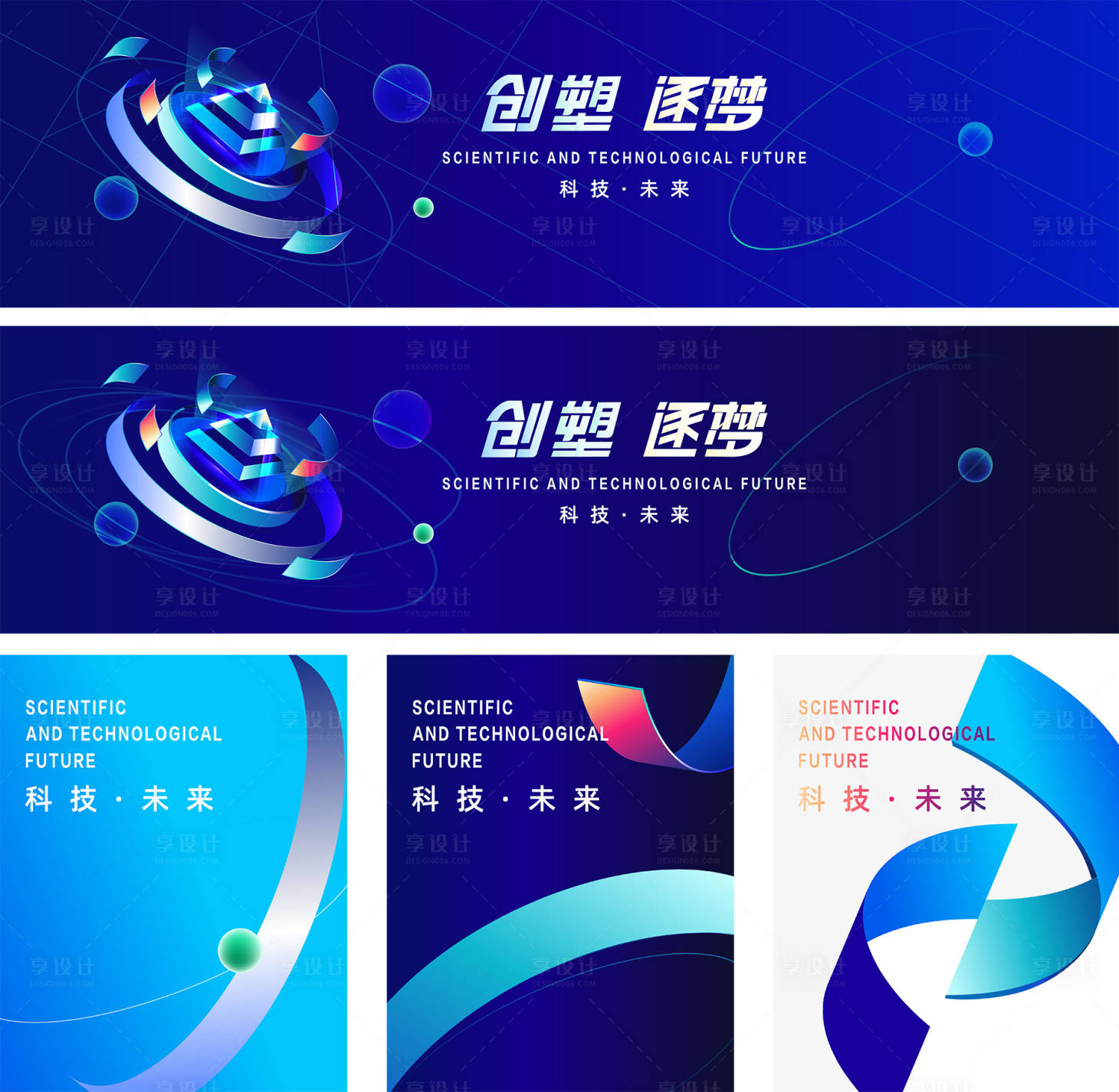源文件下載【享設計】搜索編號：59350018237268963【科技發布會藍色活動展板】
