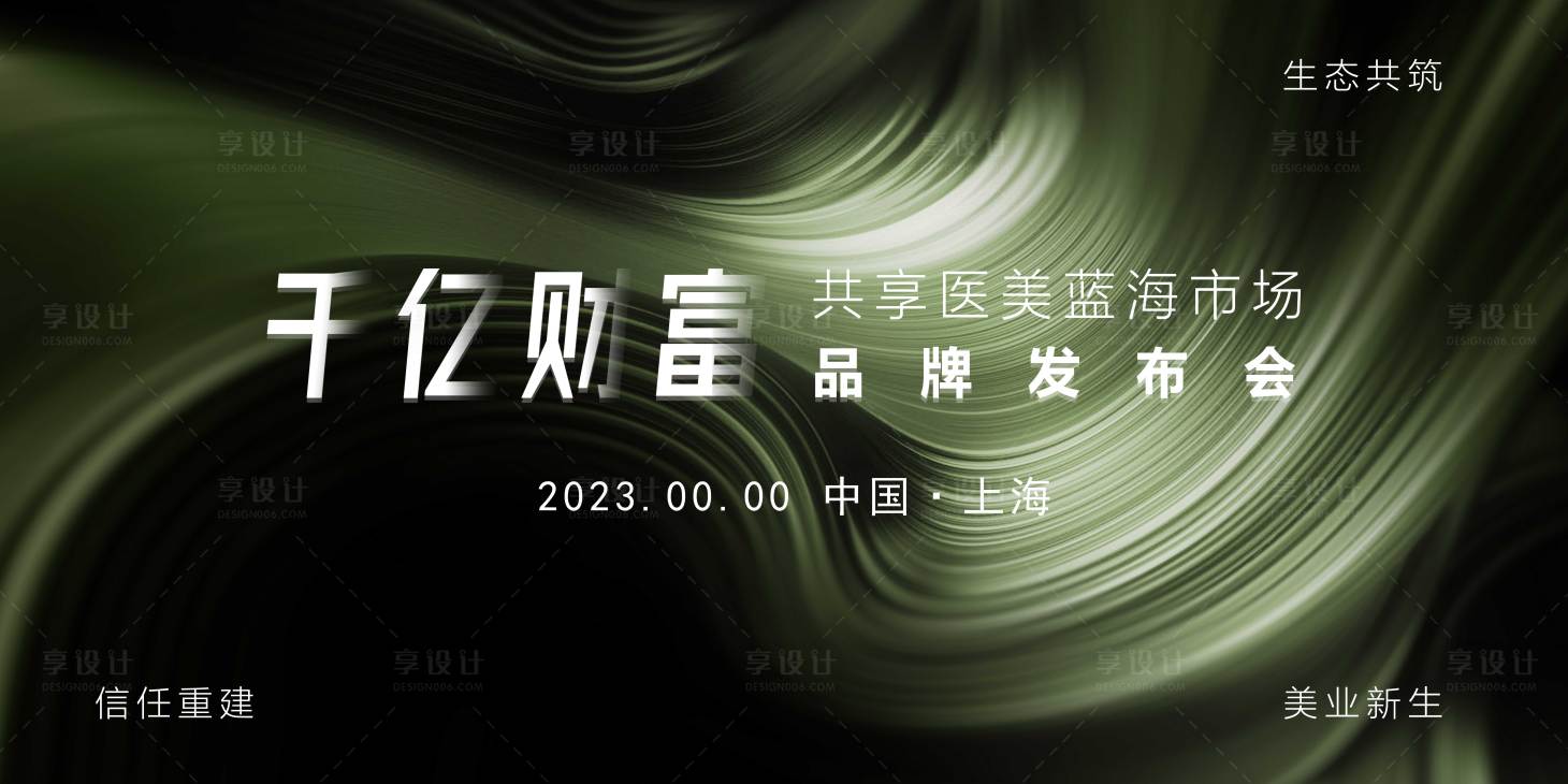 源文件下载【签到会议背景板】编号：20230725210248087