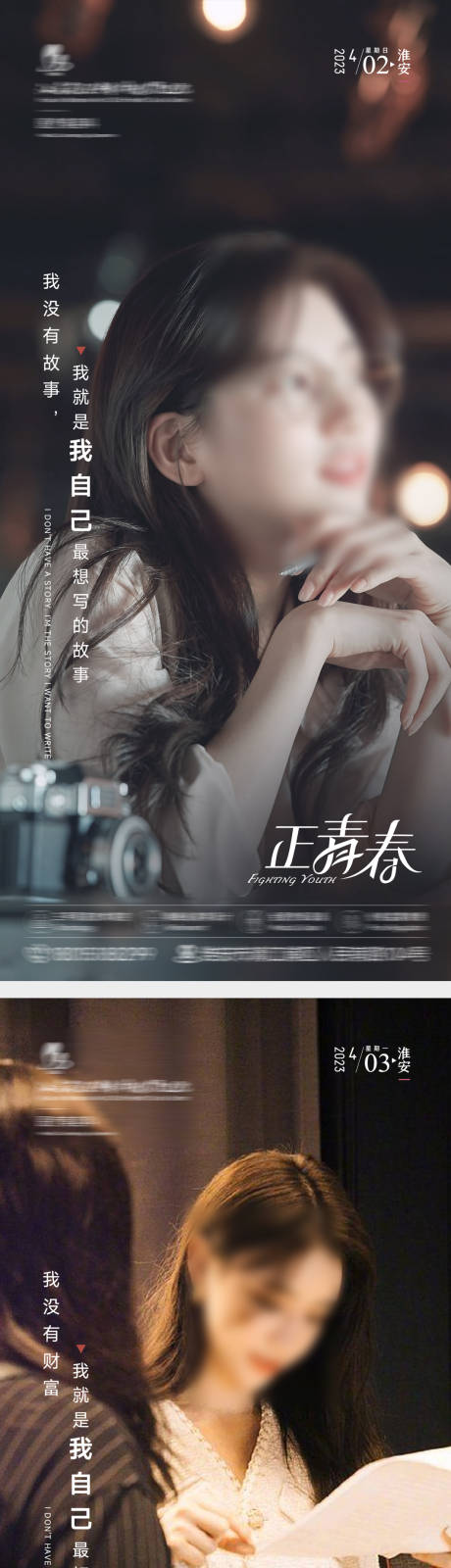 源文件下载【享设计】搜索编号：83980017803012436【医美早安系列海报】