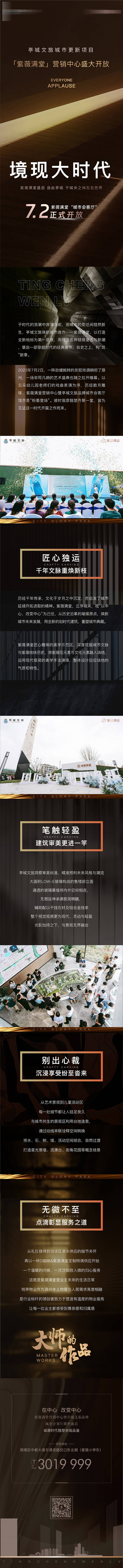 源文件下載【享設計】搜索編號：51040017927224245【入市長圖】
