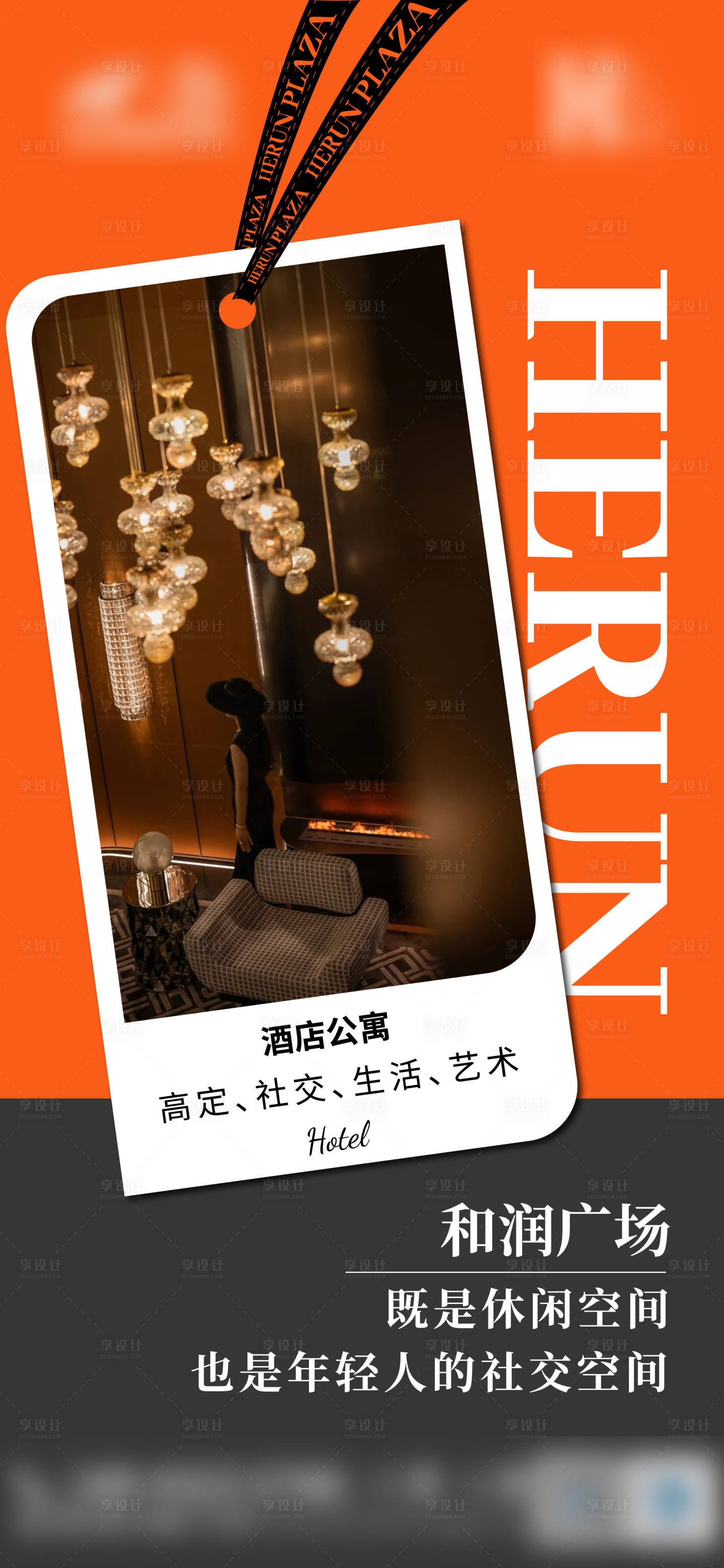 源文件下载【享设计】搜索编号：21090018298417231【商业日签海报】