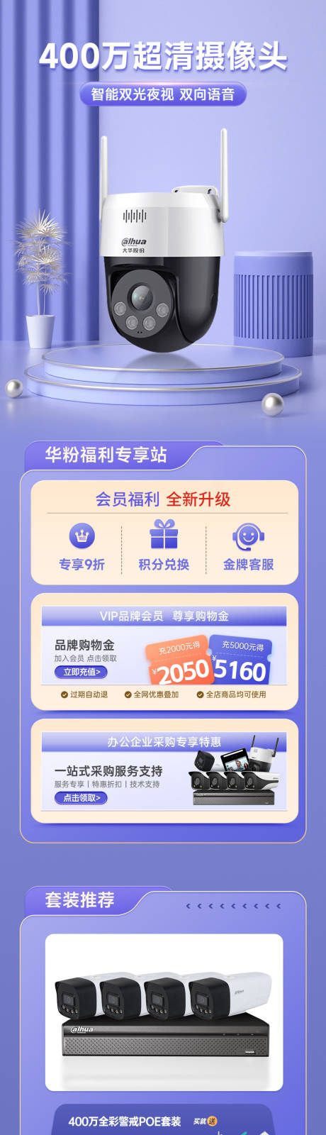 源文件下载【摄像头首页】编号：90280018218854052