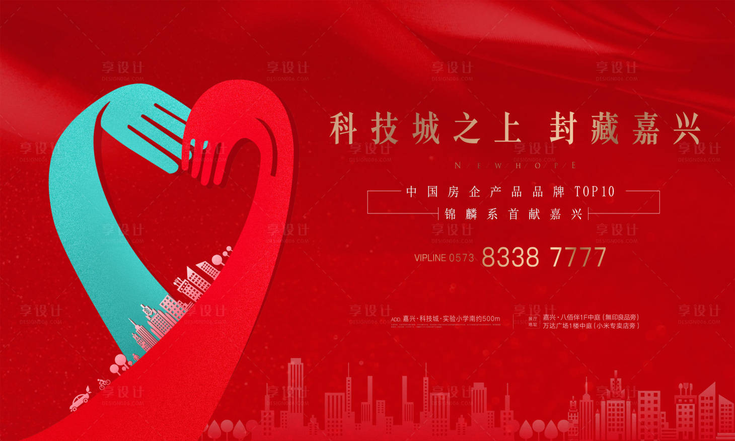源文件下載【享設計】搜索編號：22960017800019344【地產開盤主形象】