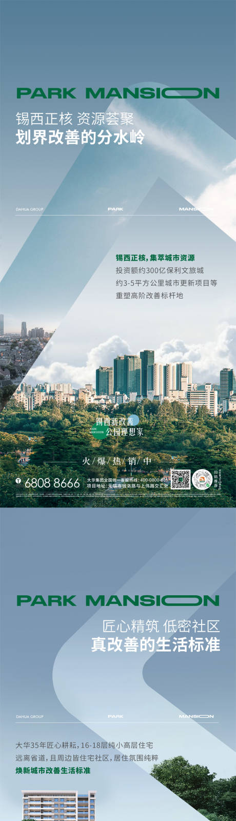 源文件下載【享設(shè)計】搜索編號：40110018041838148【項目價值刷屏海報】