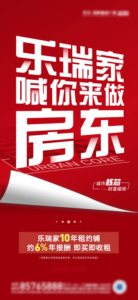 源文件下载【热销海报】编号：18630017930391799