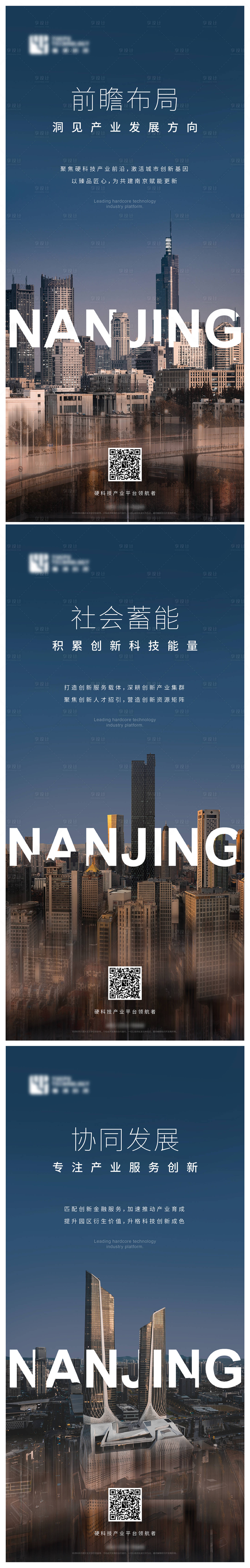 源文件下载【地产产业园城市入市系列稿 】编号：89780017779931288