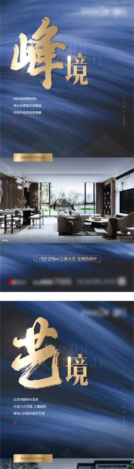 源文件下载【地产户型价值点系列单图】编号：72670017783279904