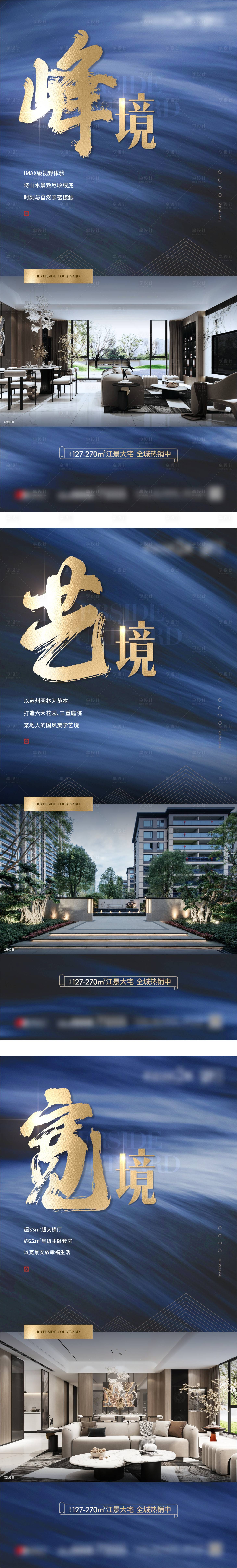 源文件下載【享設計】搜索編號：72670017783279904【地產(chǎn)戶型價值點系列單圖】