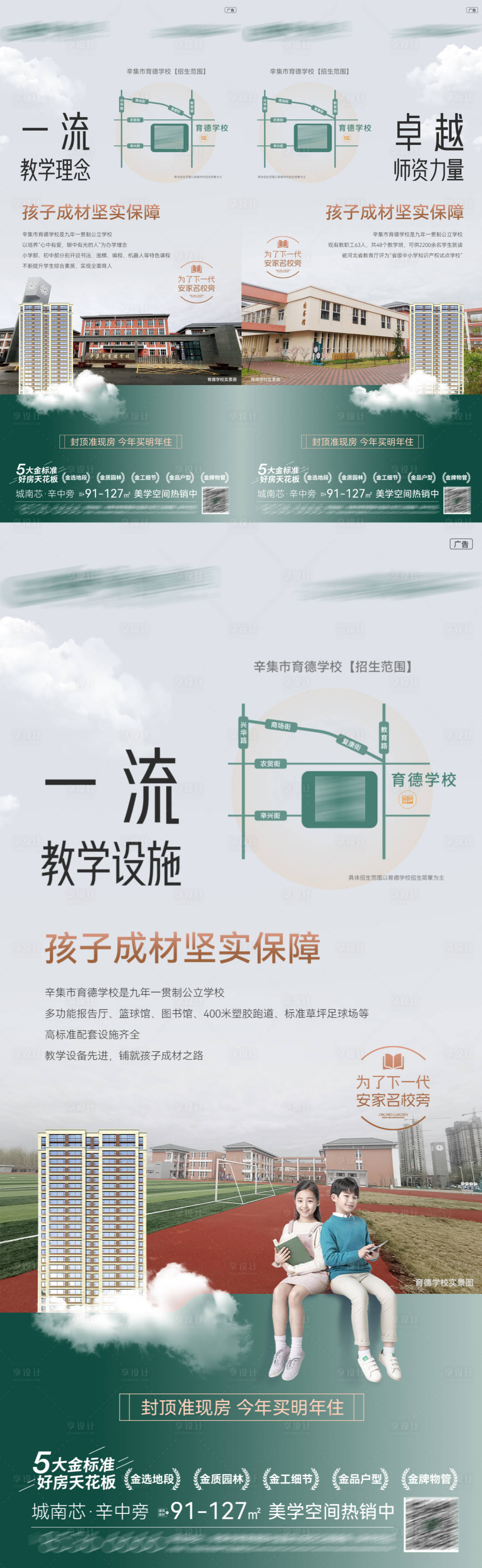 源文件下载【享设计】搜索编号：86960017805842304【教育海报】