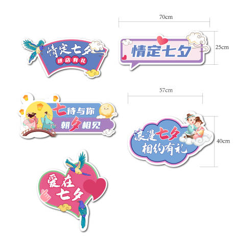 源文件下载【七夕手举牌】编号：79210018284493165