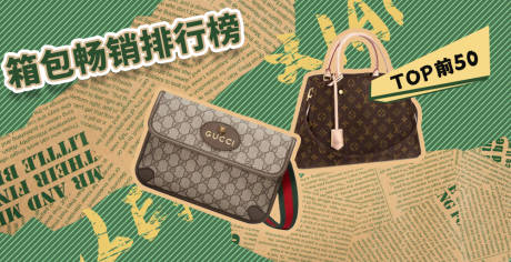 源文件下载【奢侈品banner】编号：98270017813616687