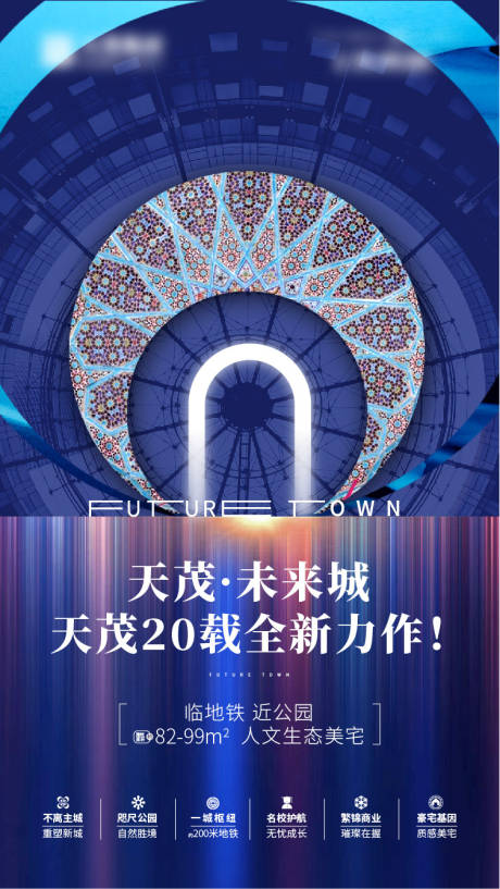 源文件下载【地产高端品质海报】编号：83200017826179906