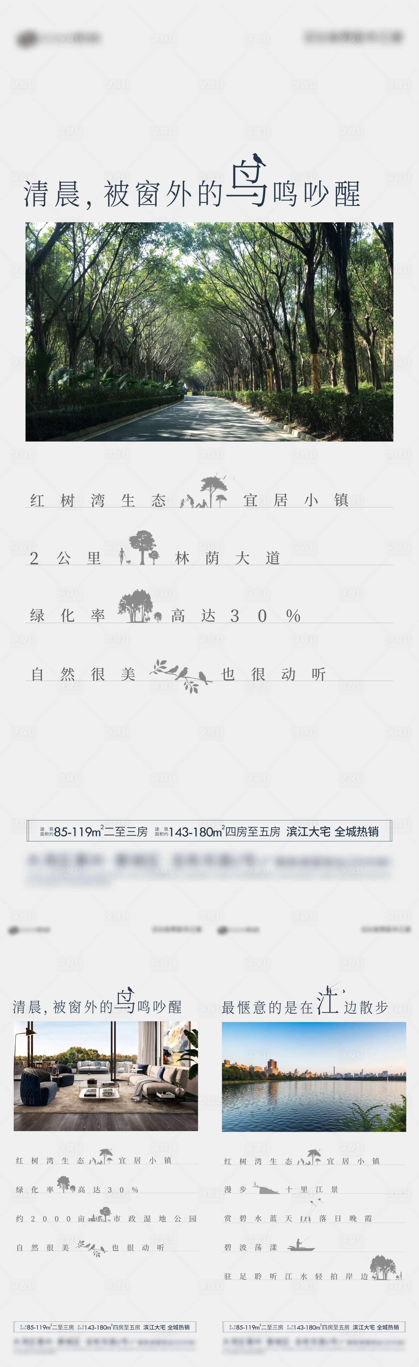 源文件下载【地产价值点系列海报】编号：53860018368715636