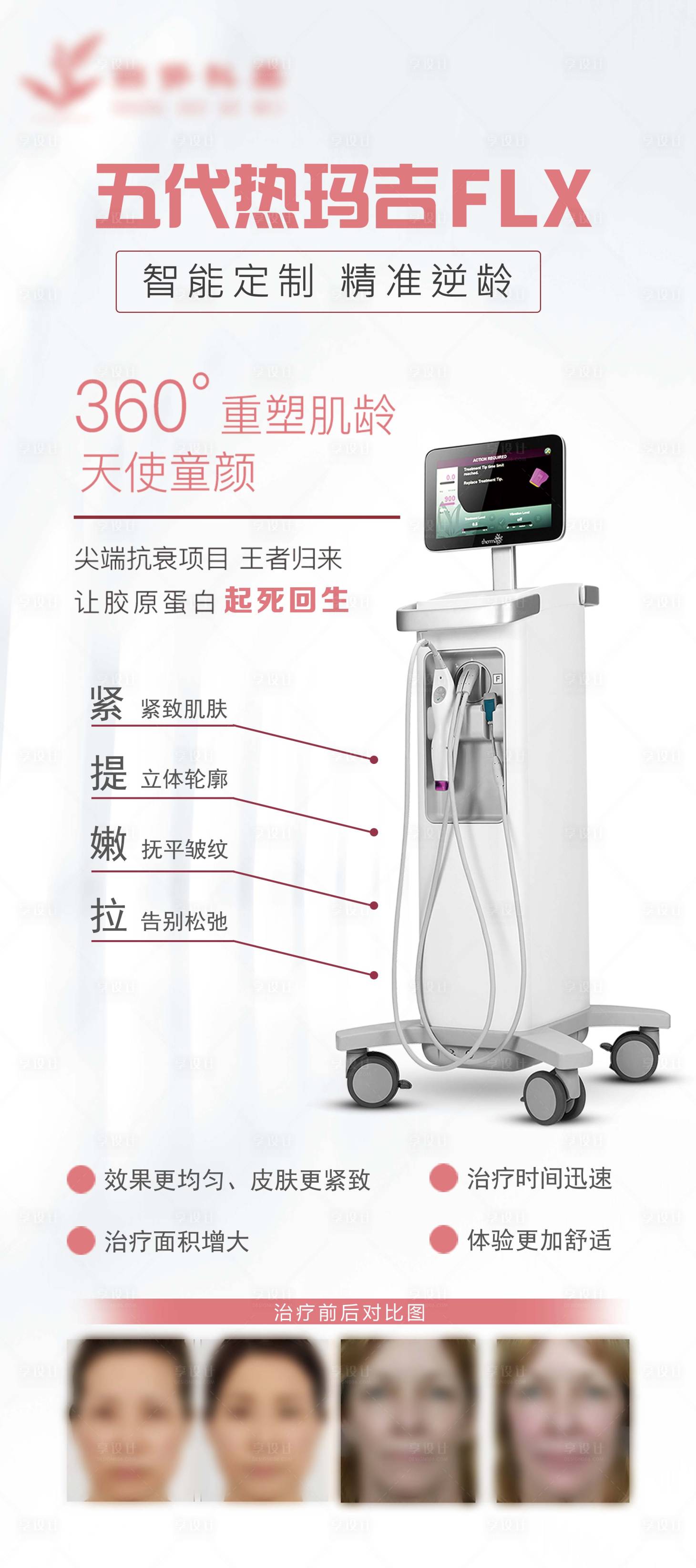 源文件下載【享設計】搜索編號：10760018197854051【熱瑪吉易拉寶】