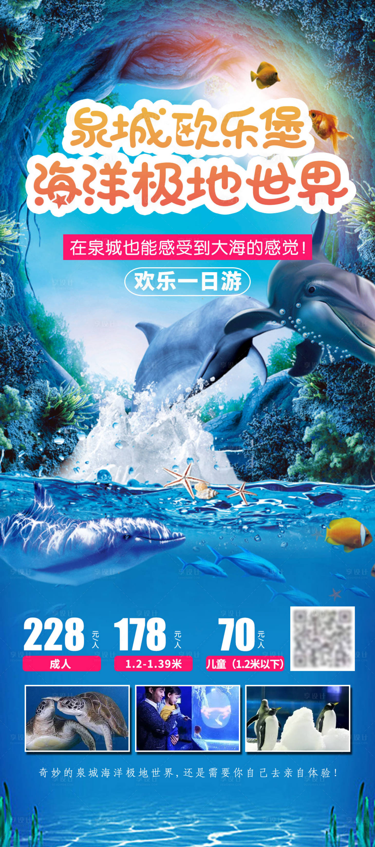 源文件下载【旅游海报】编号：79810018130517851