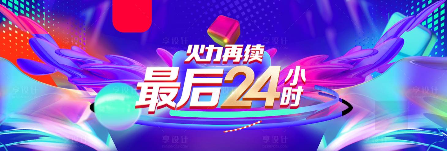 源文件下载【购物狂欢海报】编号：98880018298401046