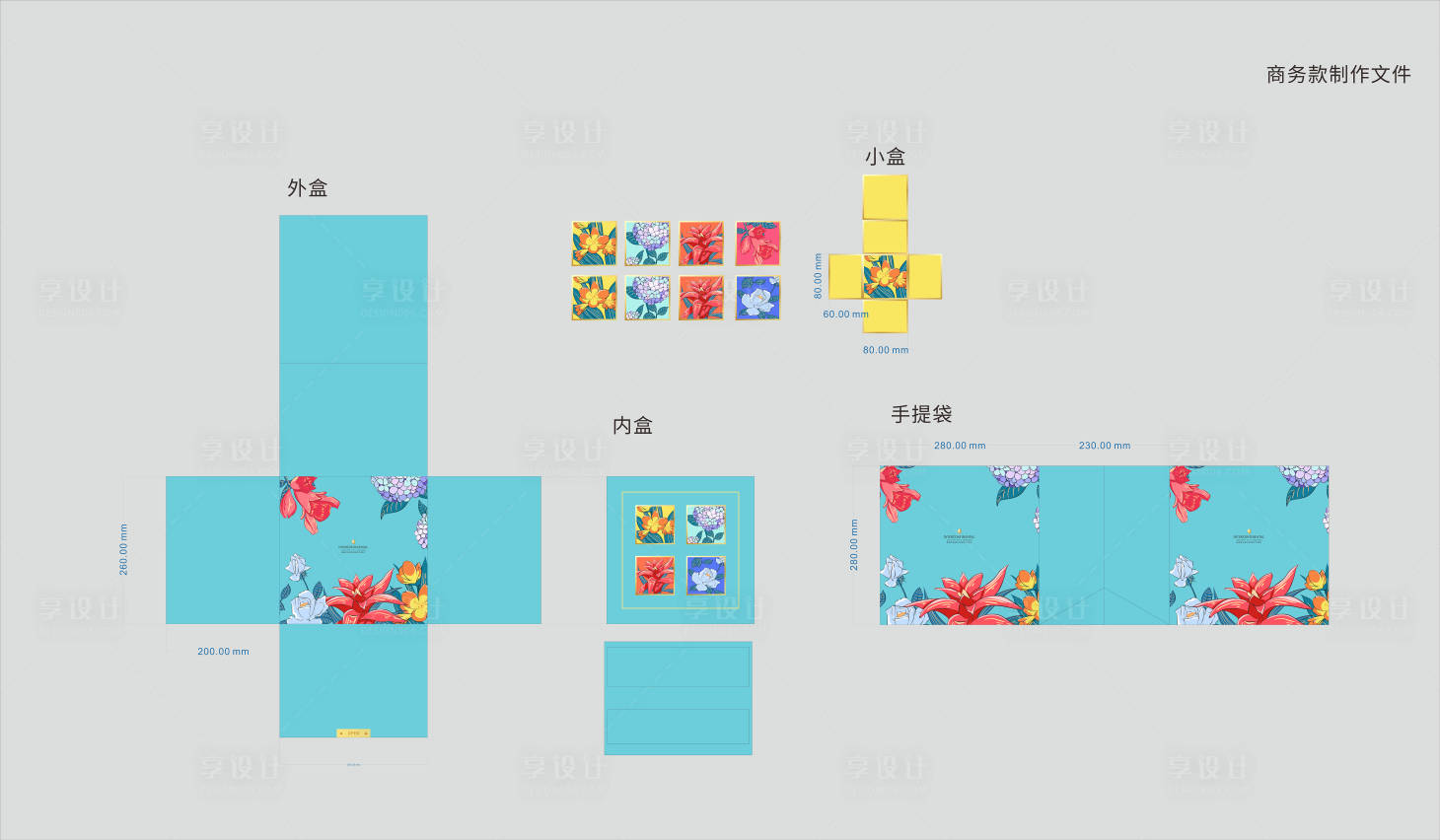 源文件下載【享設(shè)計(jì)】搜索編號：31510017882497566【創(chuàng)意產(chǎn)品包裝設(shè)計(jì)】