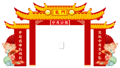 源文件下载【龙门】编号：58720017846683641