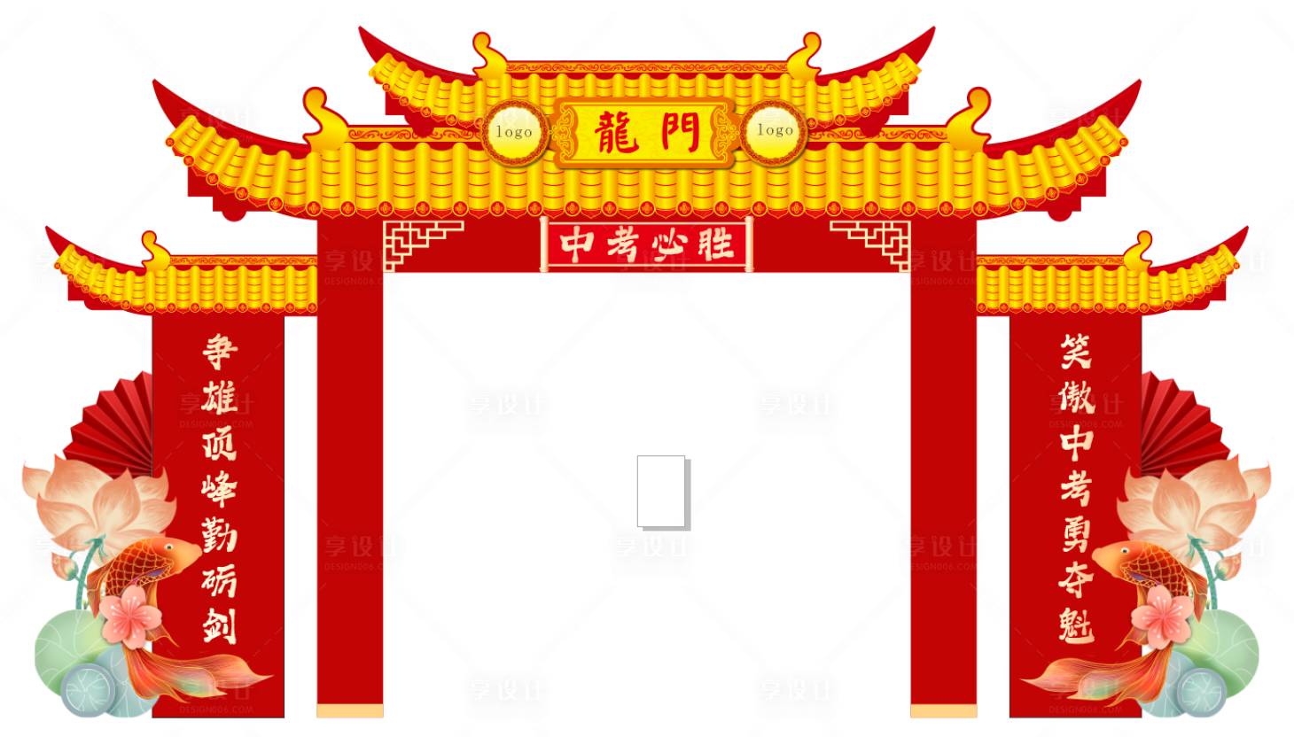 源文件下载【龙门】编号：58720017846683641
