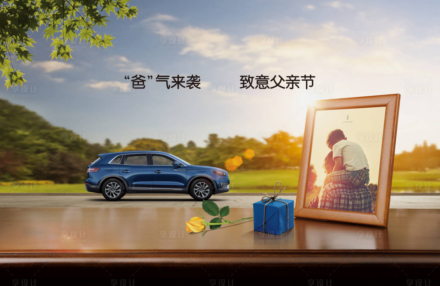 源文件下載【享設計】搜索編號：19150017995103245【汽車  】
