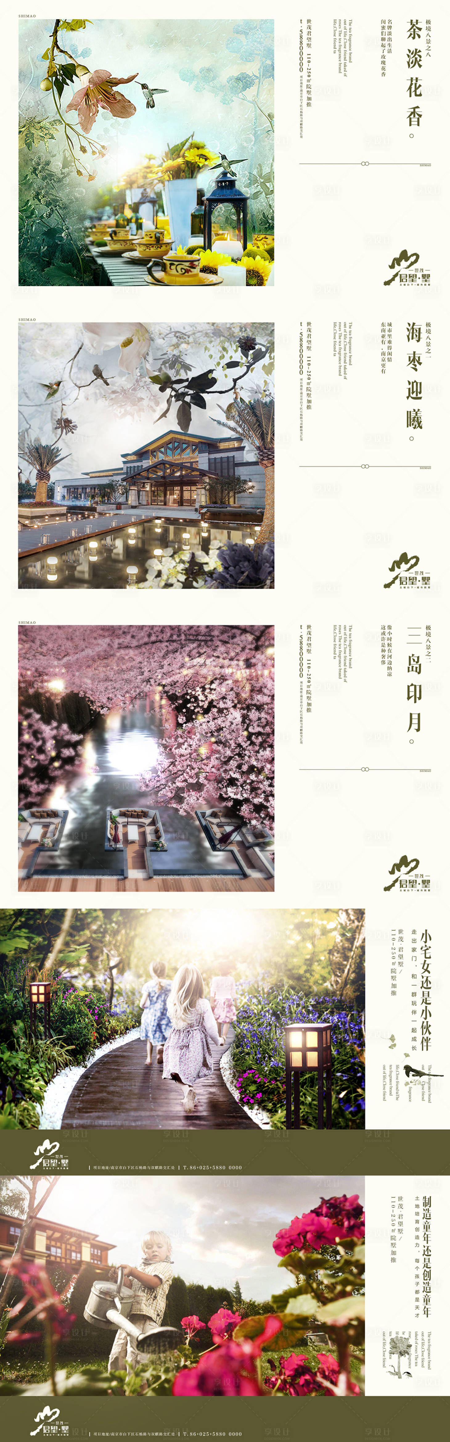 源文件下載【享設(shè)計(jì)】搜索編號：64760017854957240【別墅價(jià)值點(diǎn)海報(bào)】