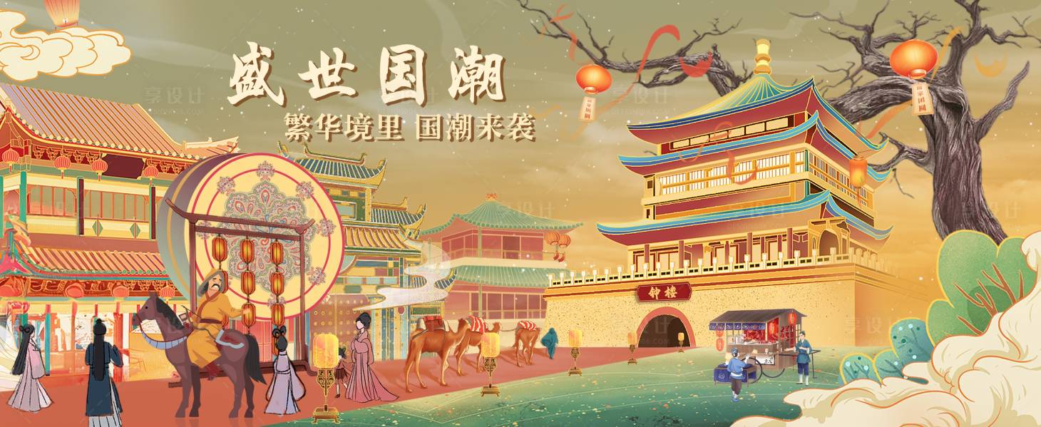 源文件下載【享設計】搜索編號：66790017884164087【國潮插畫】