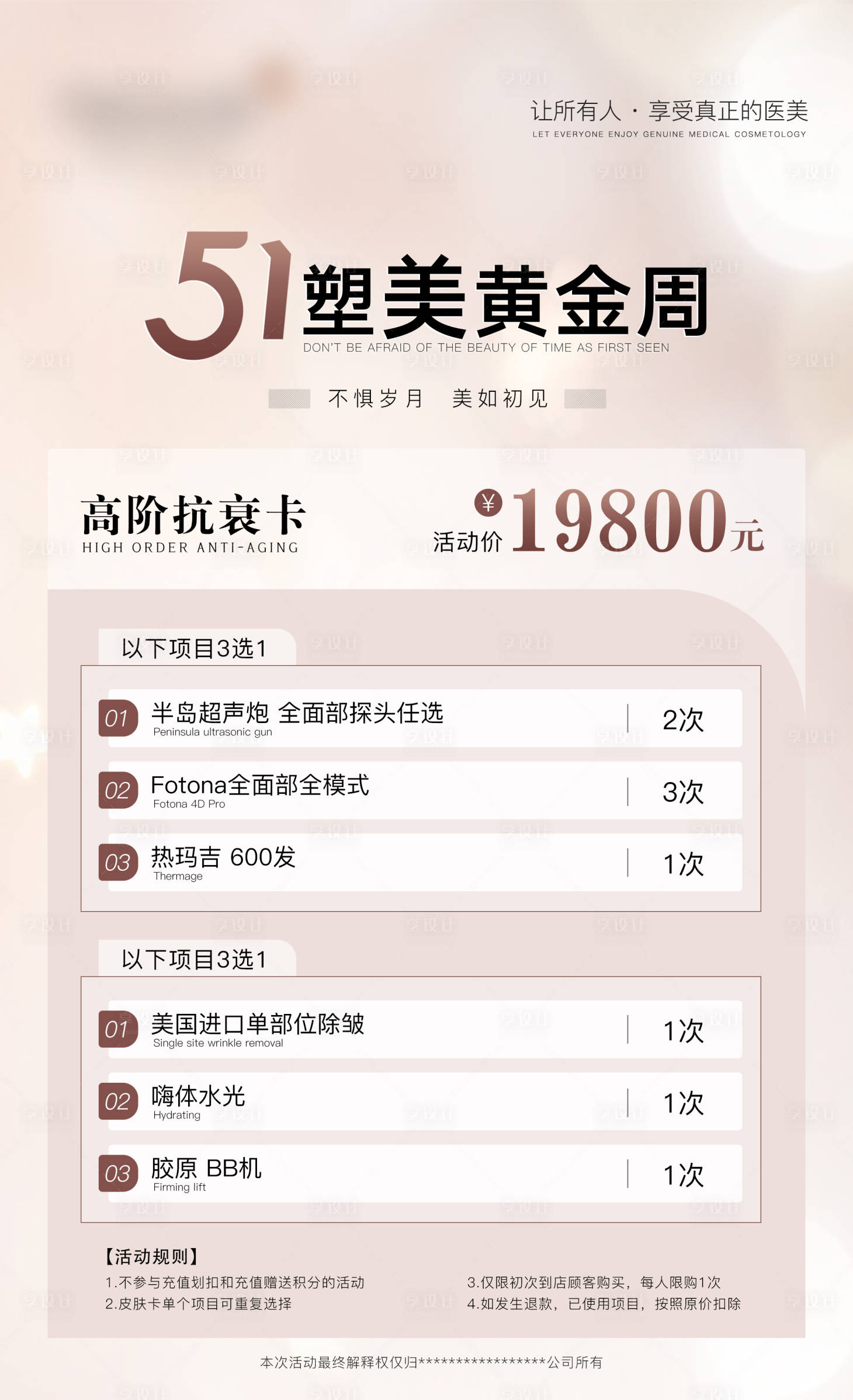 源文件下載【享設計】搜索編號：32790018126168458【51活動海報】